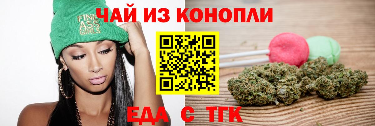 Cannafood конопля Новоалександровск
