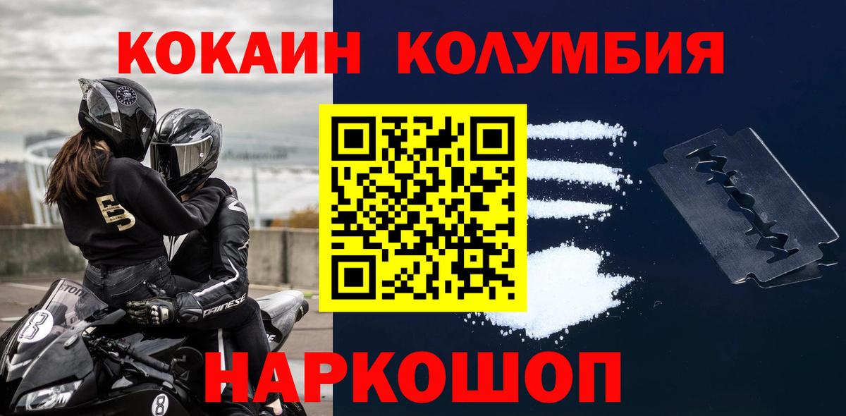 КОКАИН 98%  Вход с VPN  Новоалександровск  Cocaine Columbia 
