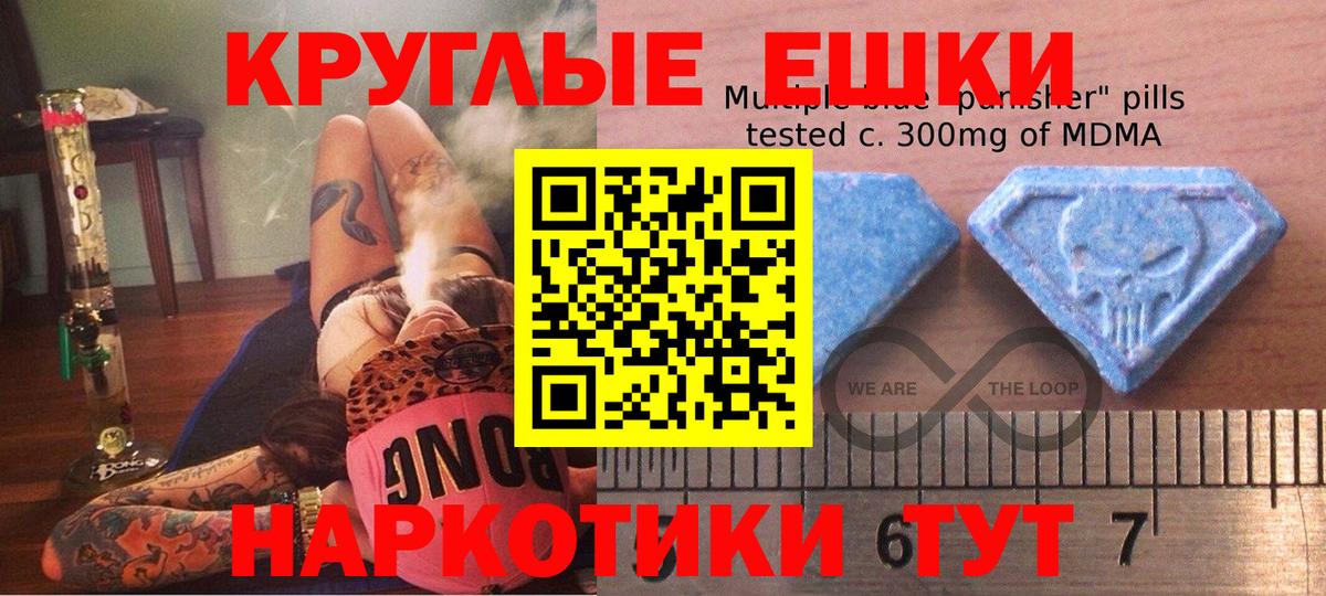 Ecstasy  Ecstasy Punisher  Вход с VPN  Новоалександровск 