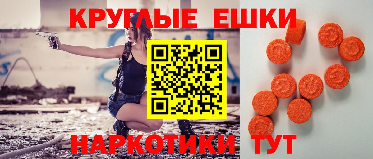 ЭКСТАЗИ VHQ Новоалександровск