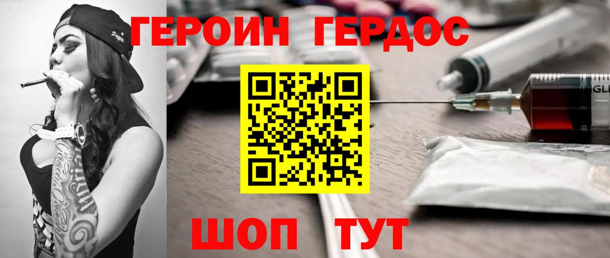 Новоалександровск  ГЕРОИН  Вход с VPN  ГЕРОИН хмурый 