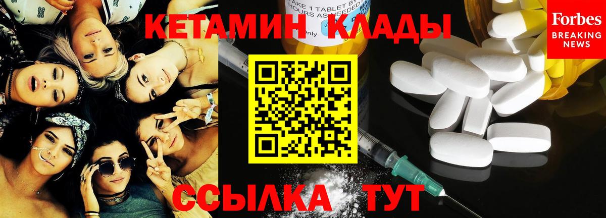 Кетамин ketamine  Вход с VPN  Новоалександровск 