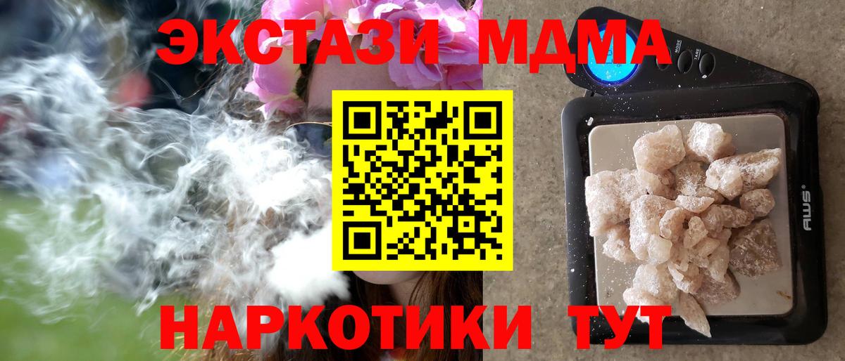 Новоалександровск  МДМА Molly  MDMA  Вход с VPN  MDMA кристаллы 