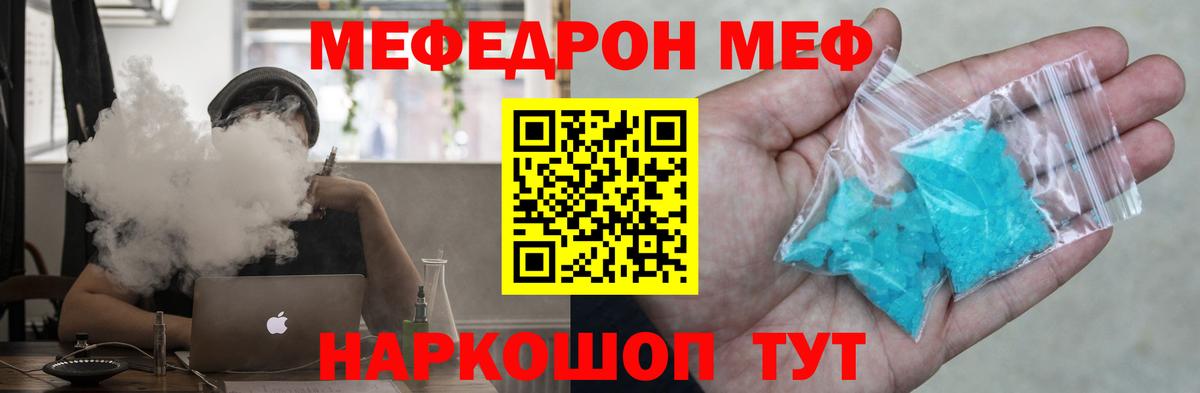 где купить наркоту  МЕФ  Мефедрон  Меф мука  Новоалександровск  Вход с VPN  МЕФ мука 