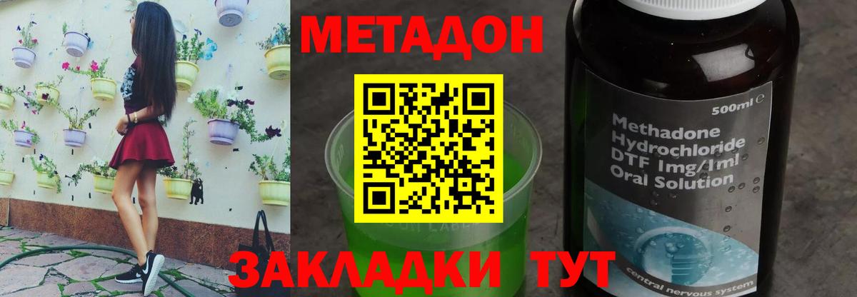 МЕТАДОН мёд  Метадон кристалл  Новоалександровск  Вход с VPN 