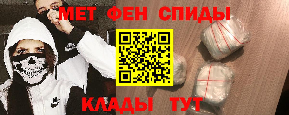 Метамфетамин мет  Вход с VPN  Новоалександровск 