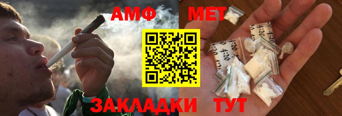 МЕТАМФЕТАМИН пудра Новоалександровск