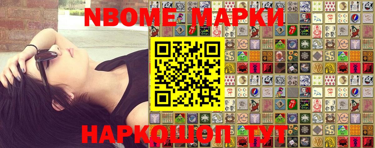 Наркотические марки 1500мкг  Вход с VPN  Новоалександровск  Наркотические марки 1500мкг 