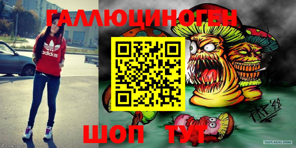 Галлюциногенные грибы Magic Shrooms Новоалександровск