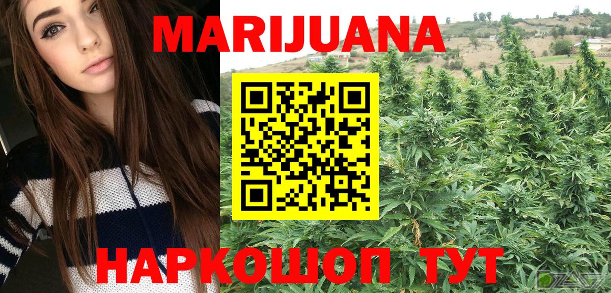 Каннабис AK-47  Конопля THC 21%  Вход с VPN  Конопля план  Новоалександровск 
